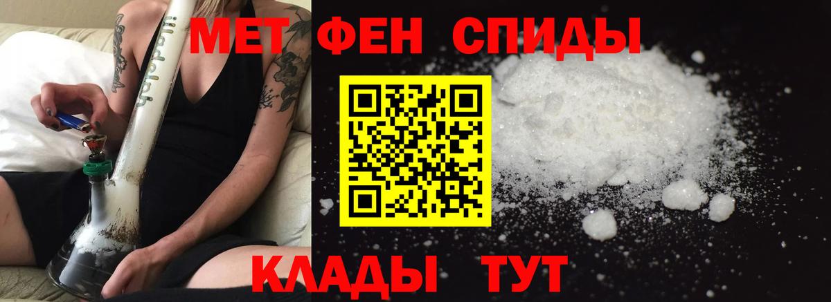 АМФЕТАМИН Розовый Вязники