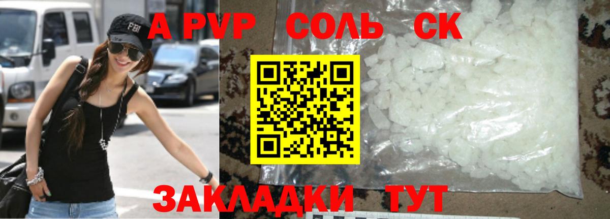 APVP VHQ  Вход с VPN  Alfa_PVP  Вязники 