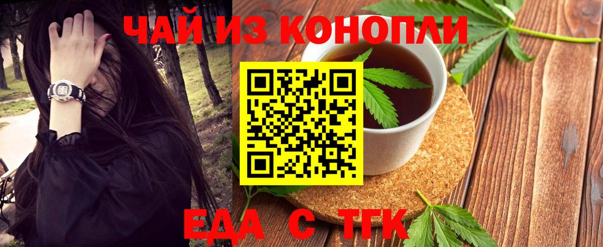 Canna-Cookies конопля  Вход с VPN  Вязники 