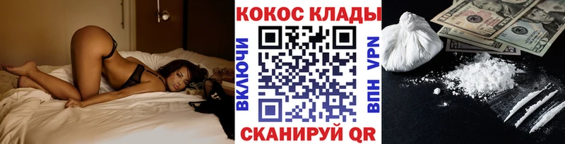 Cocaine Перу  Вязники 