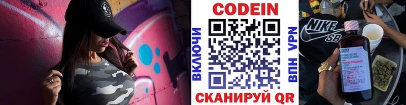купить наркоту  Вязники  гидра рабочий сайт  Кодеиновый сироп Lean напиток Lean (лин) 