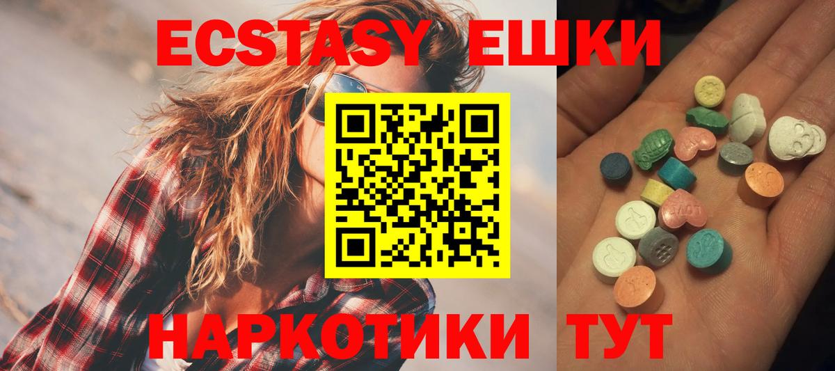 Ecstasy  маркетплейс Telegram  Ecstasy 250 мг  Вход с VPN  OMG зеркало  Вязники  Ecstasy 250 мг 