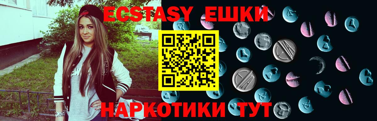 ЭКСТАЗИ MDMA Вязники
