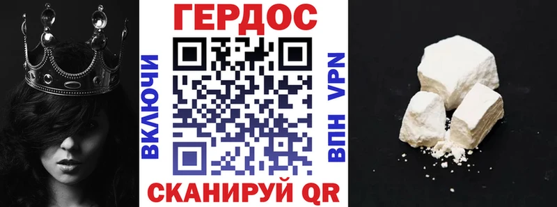 Героин хмурый  Вязники 