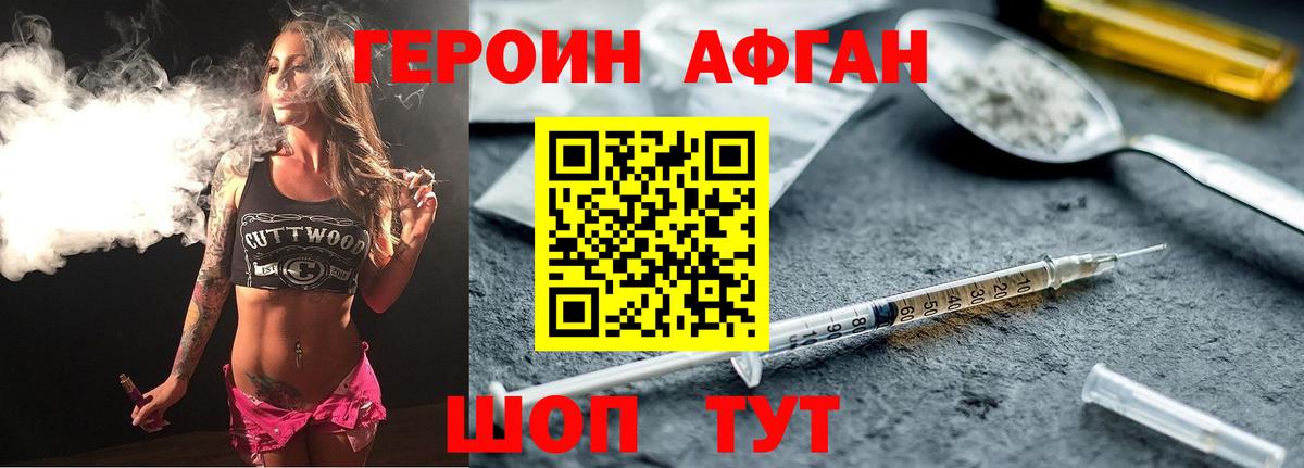 ГЕРОИН белый  Героин  Вязники  Вход с VPN 