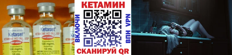 КЕТАМИН VHQ omg ссылки Вязники