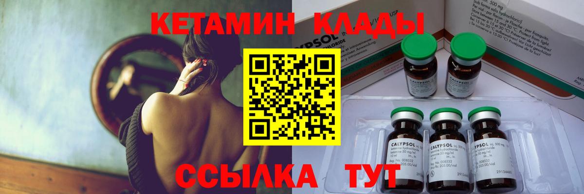 Вязники  КЕТАМИН VHQ  Кетамин ketamine  darknet формула  Вход с VPN 