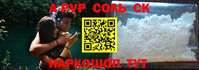соль курить ск Железногорск