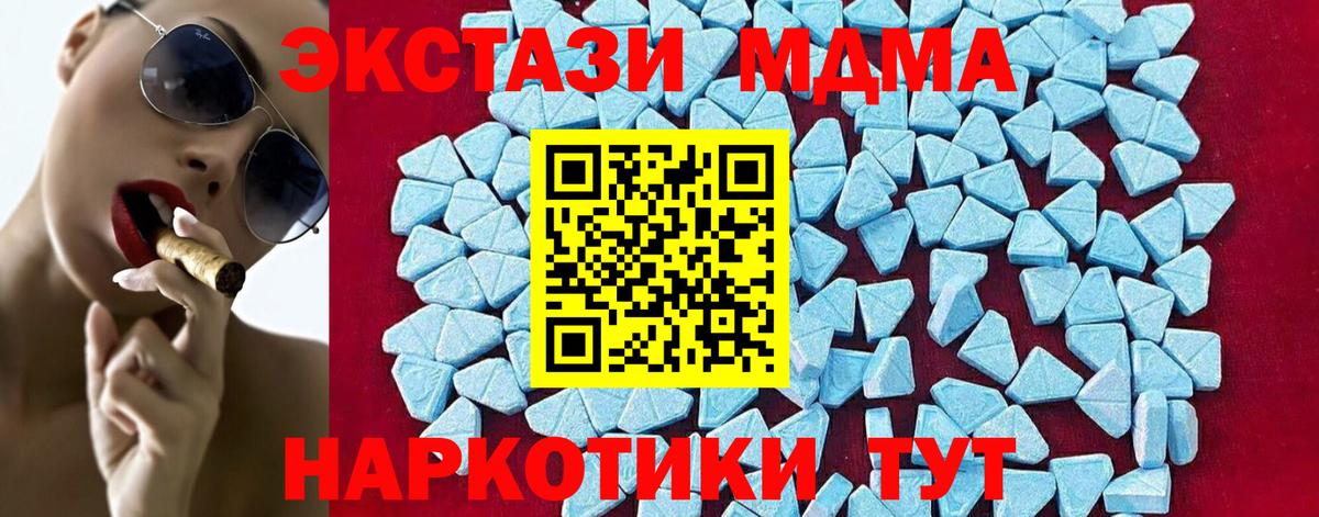 МДМА кристаллы Вязники