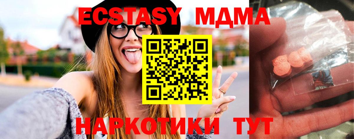 MDMA Molly  Вход с VPN  MDMA  МДМА VHQ  Вязники 