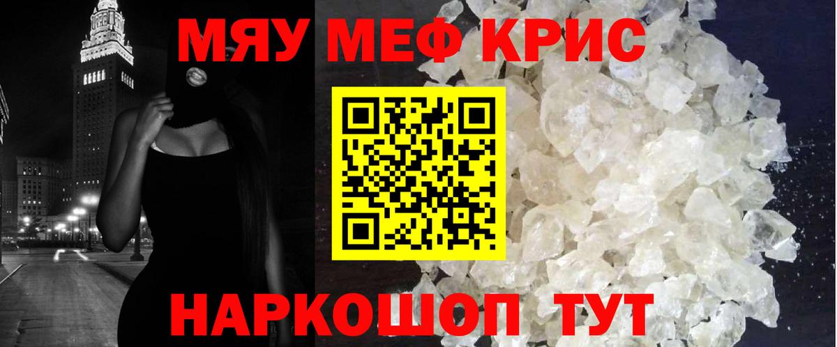 Мефедрон мука Вязники