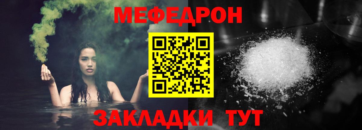MEGA маркетплейс  МЕФ  Мефедрон  МЯУ-МЯУ кристаллы  Вход с VPN  Вязники 
