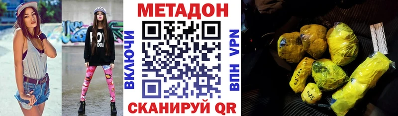 МЕТАДОН VHQ Вязники