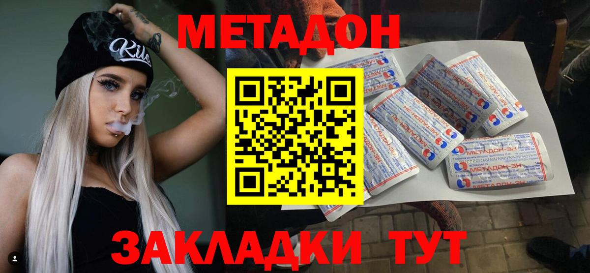 Метадон methadone  Вход с VPN  Вязники 