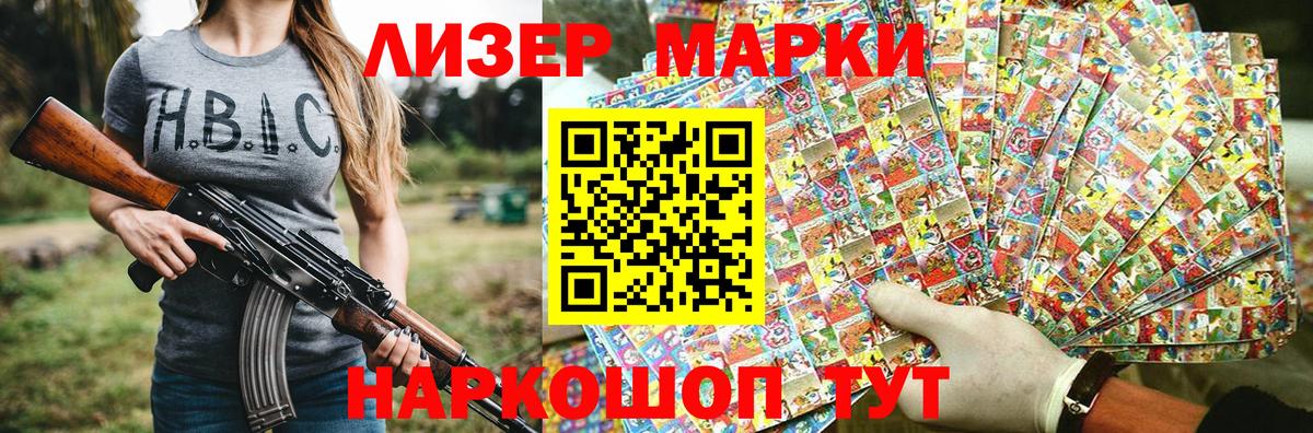 Вязники  Наркотические марки  Марки NBOMe 1500мкг  Вход с VPN  Марки NBOMe 1500мкг 