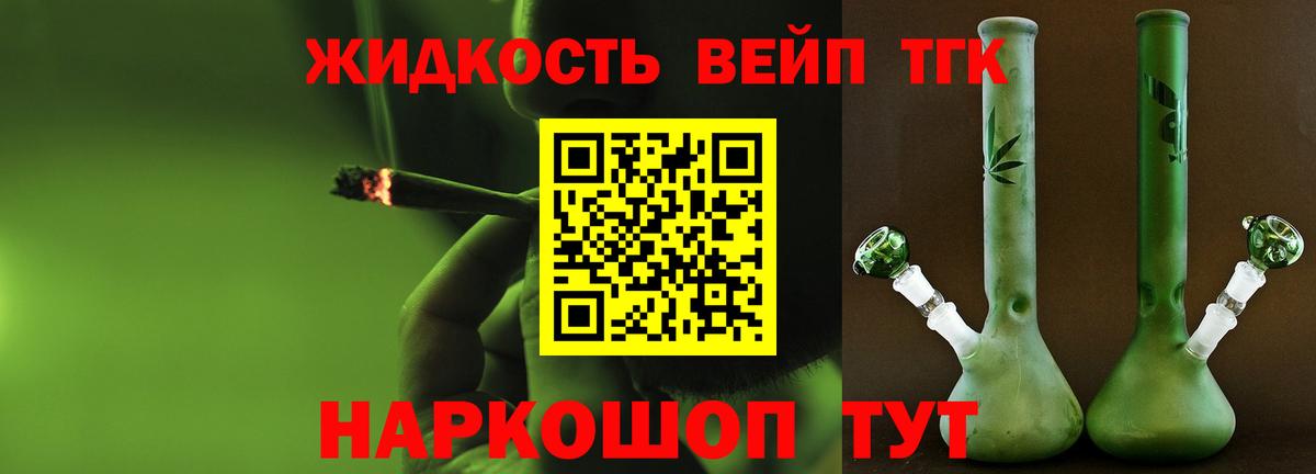 Вязники  ТГК гашишное масло  ТГК концентрат  Вход с VPN 