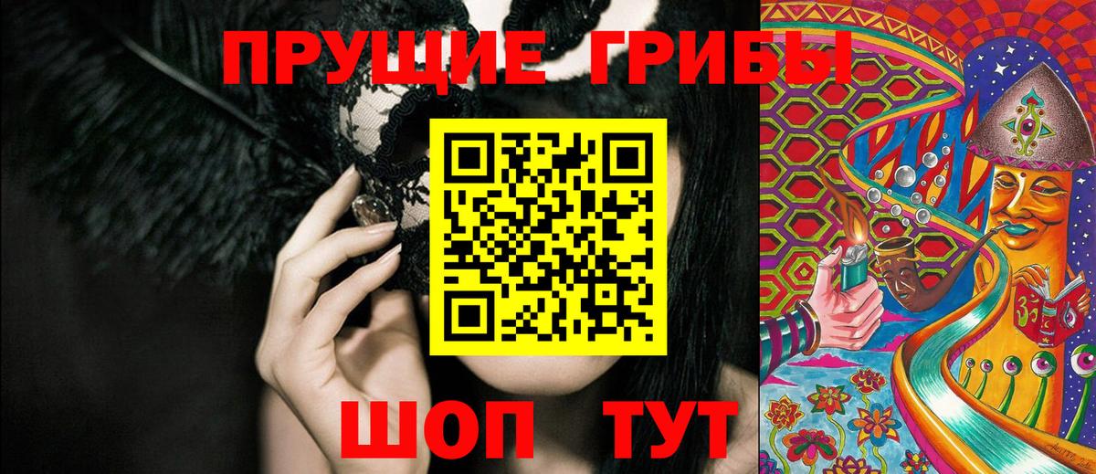 Галлюциногенные грибы Magic Shrooms Вязники